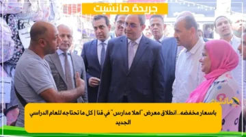 بأسعار مخفضة.. انطلاق معرض أهلا مدارس في قنا كل ما تحتاجه للعام الدراسي الجديد 1